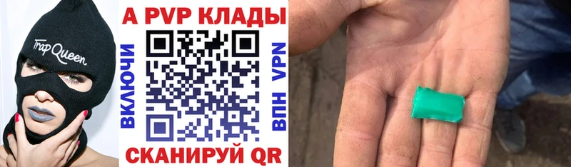 A PVP VHQ  Купить  Козьмодемьянск 