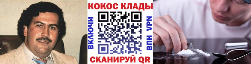 Купить закладки  Козьмодемьянск  Cocaine Колумбийский 