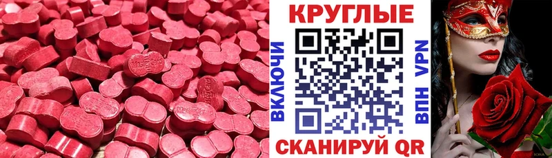 Купить  Козьмодемьянск  Ecstasy ешки 